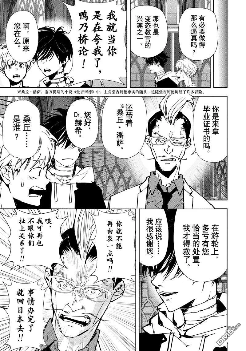 第98话 第16页