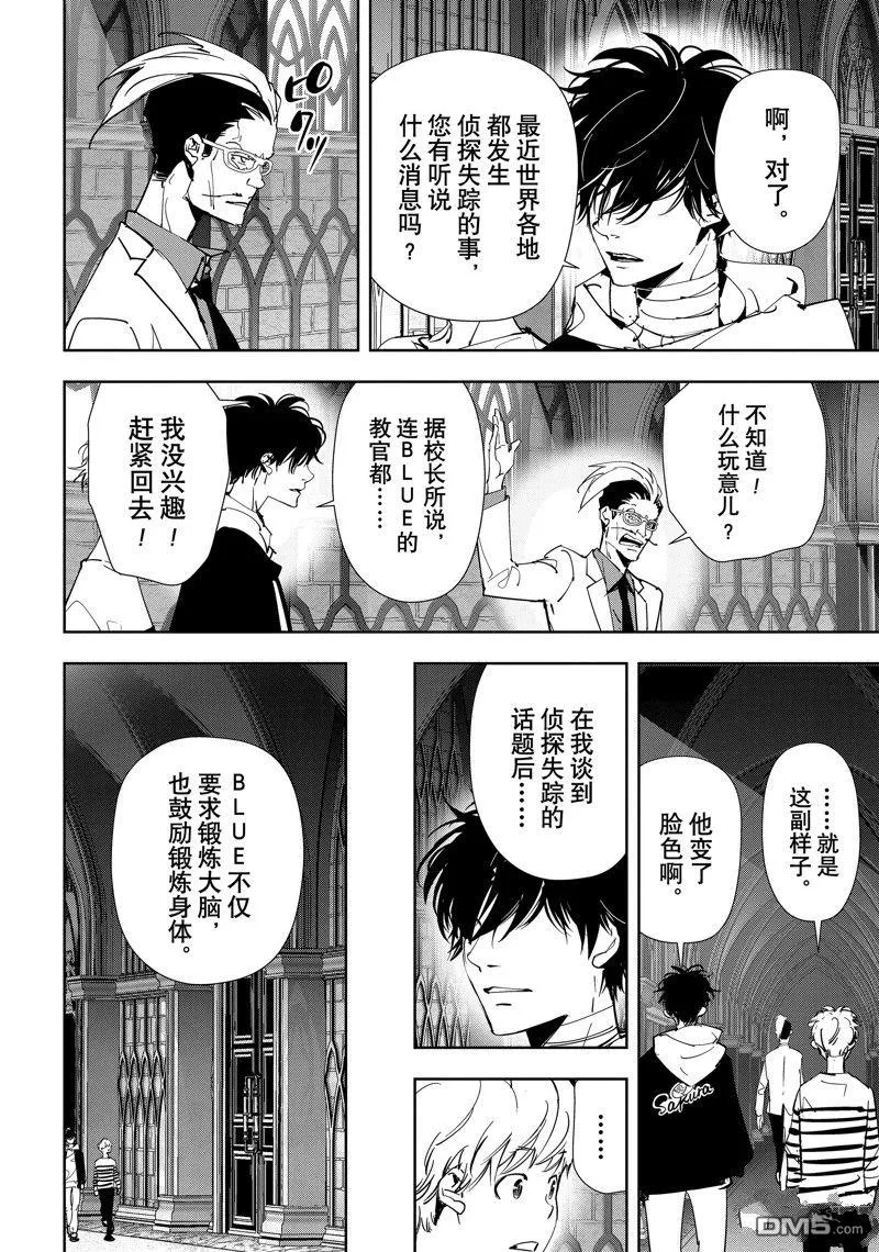 第98话 第17页