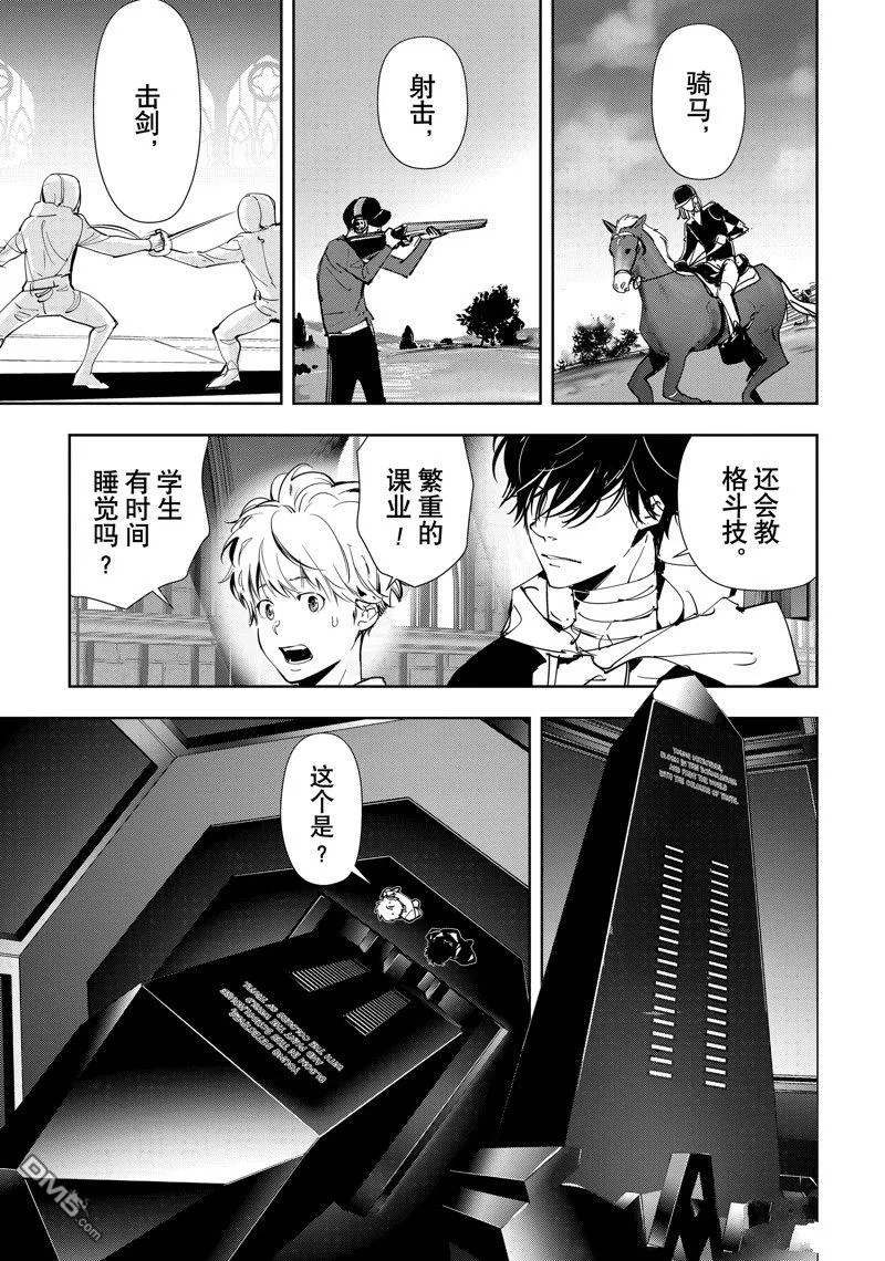 第98话 第18页
