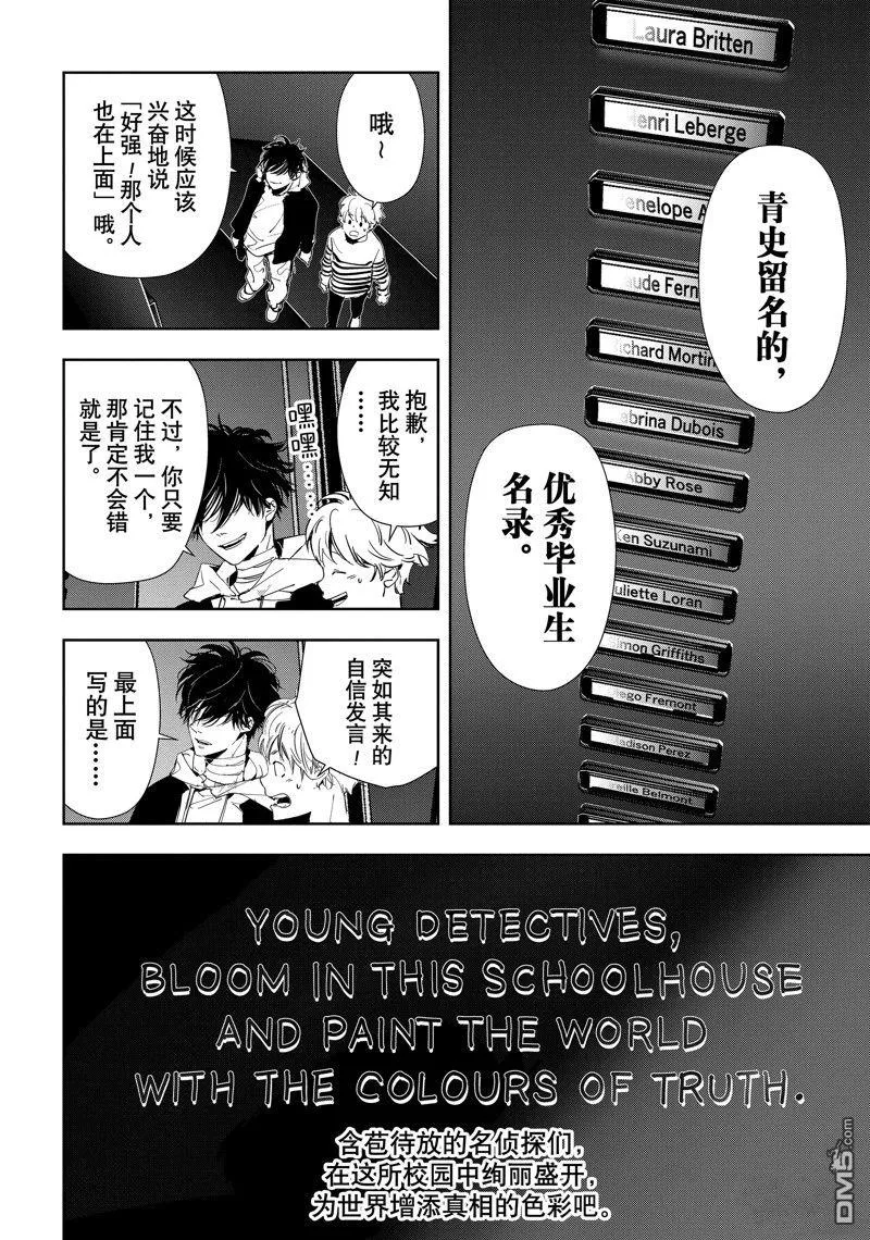 第98话 第19页