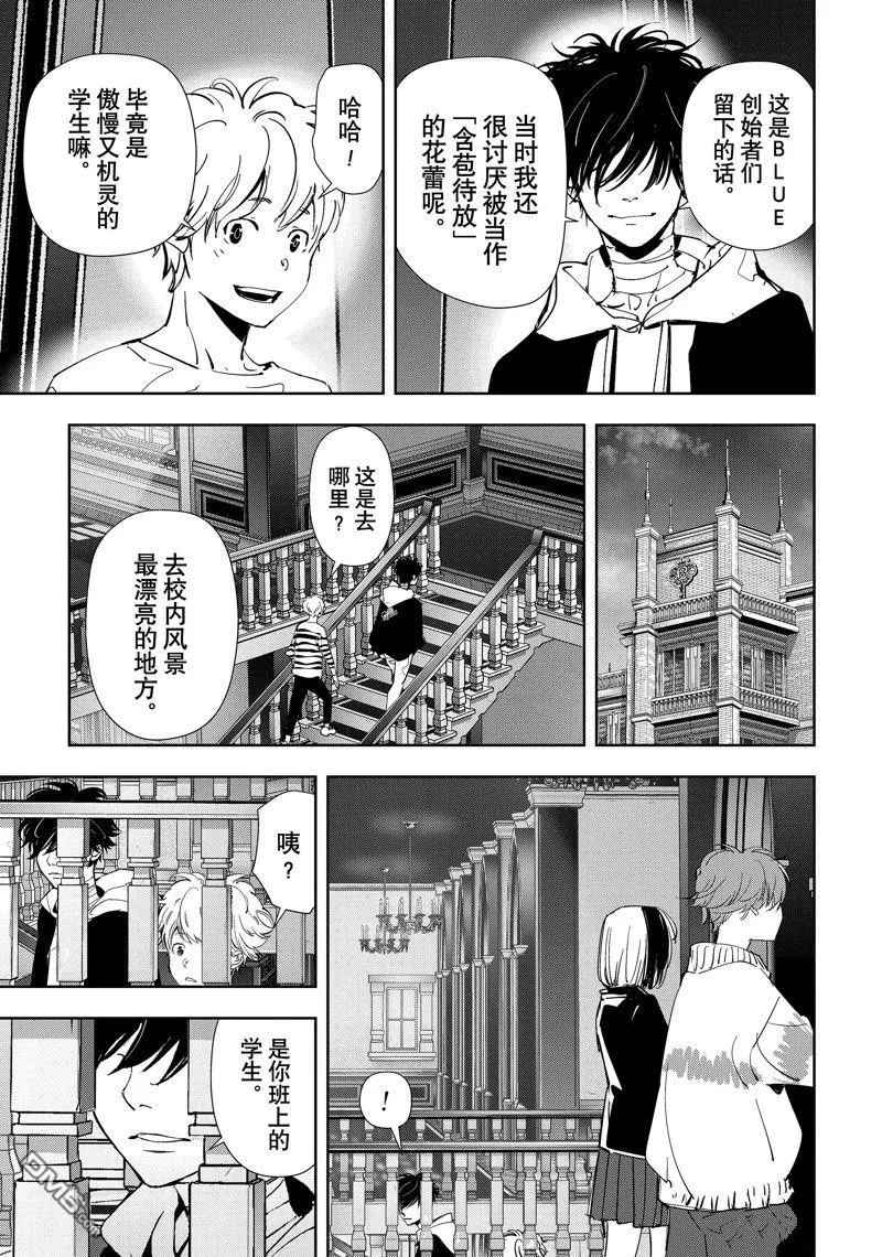 第98话 第20页