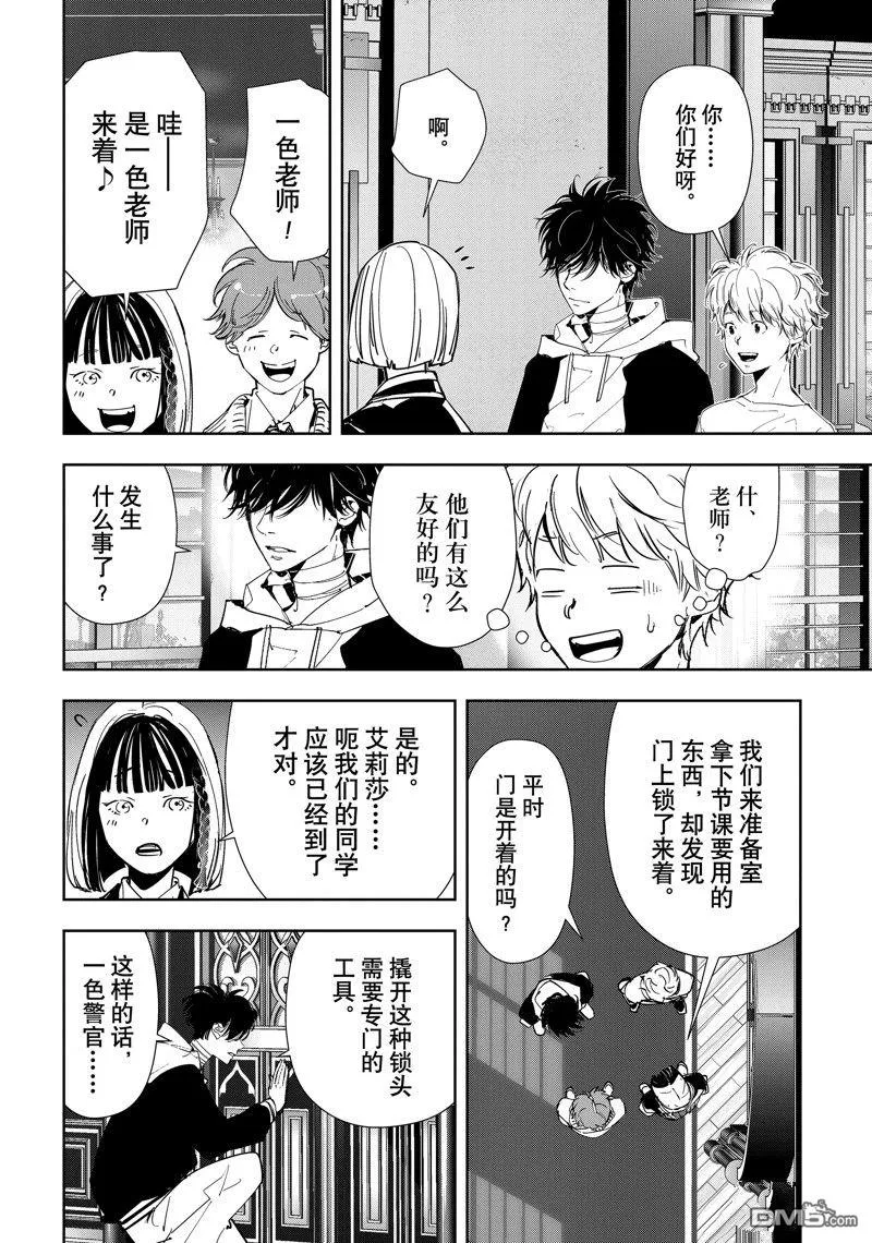 第98话 第21页
