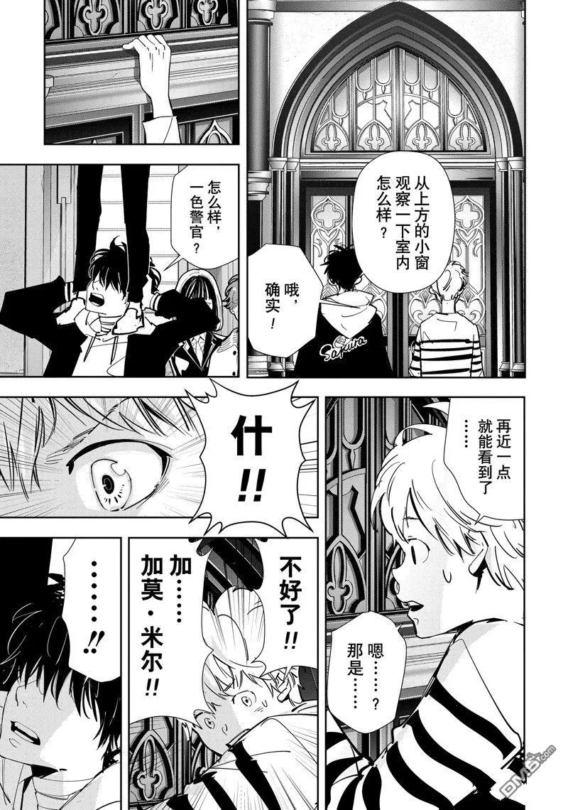 第98话 第22页