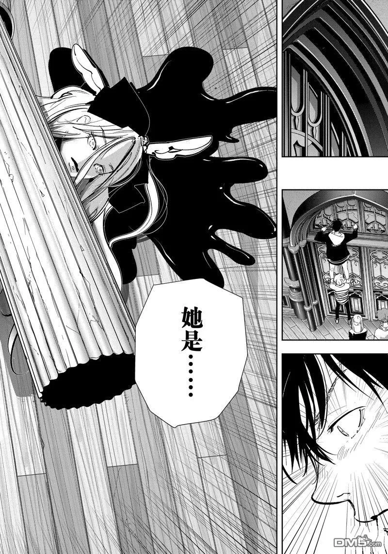 第98话 第23页