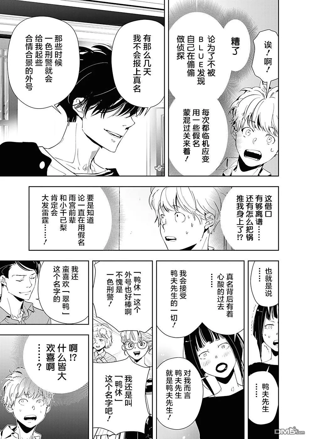 第59话 第3页