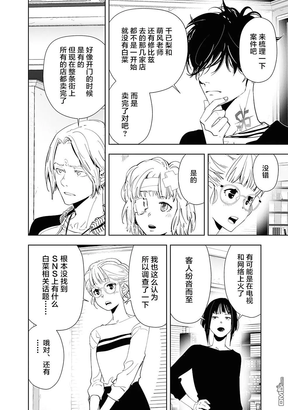 第59话 第4页