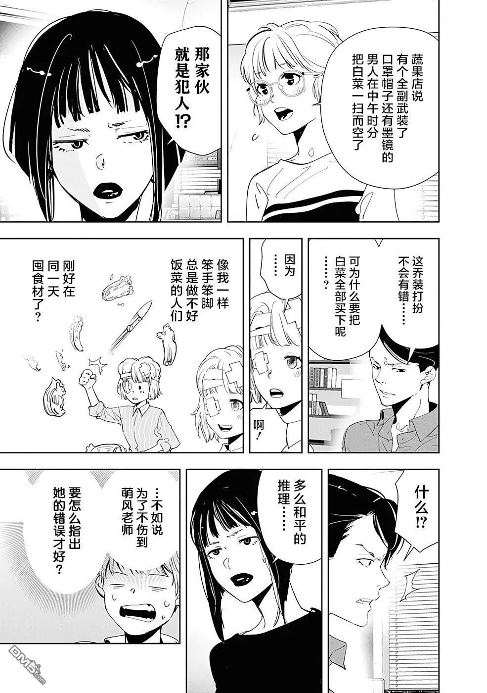 第59话 第5页