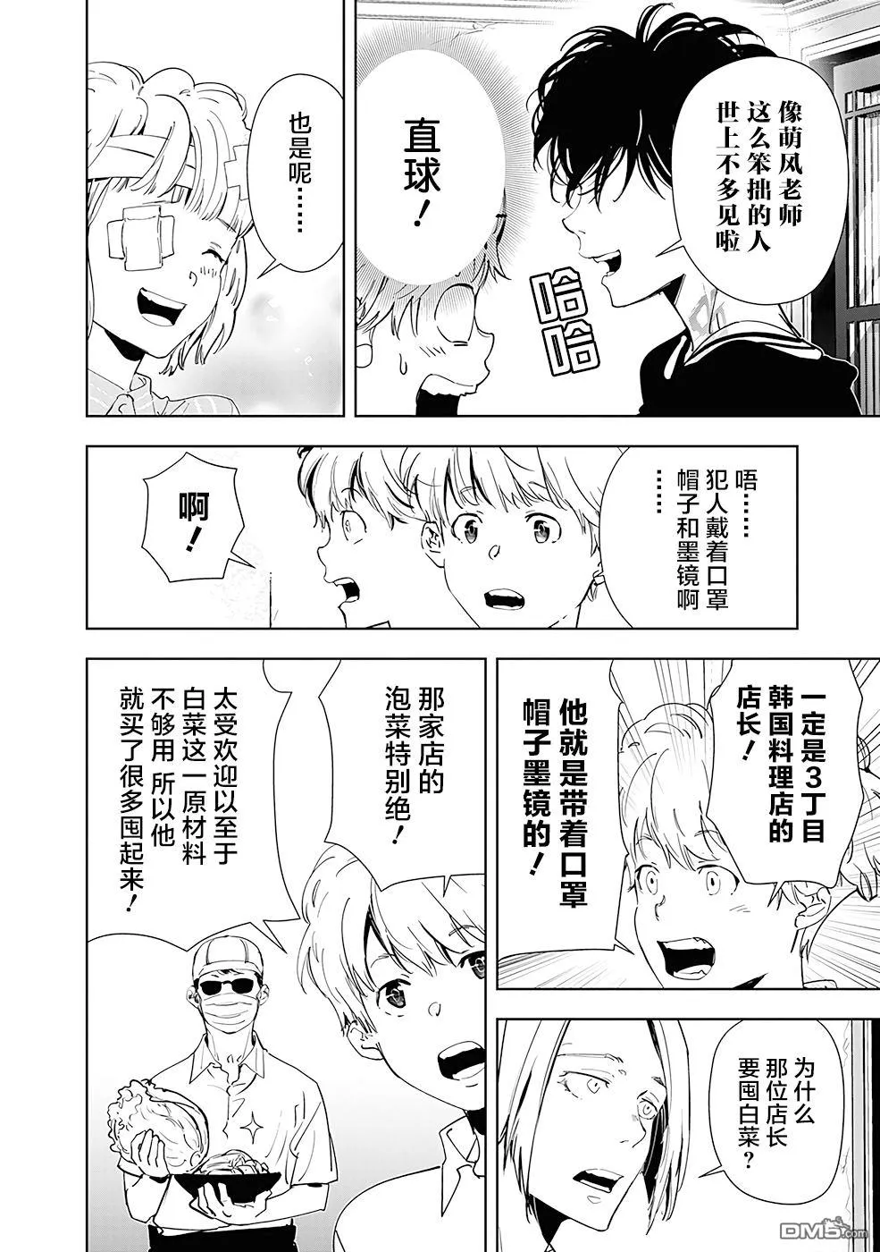 第59话 第6页