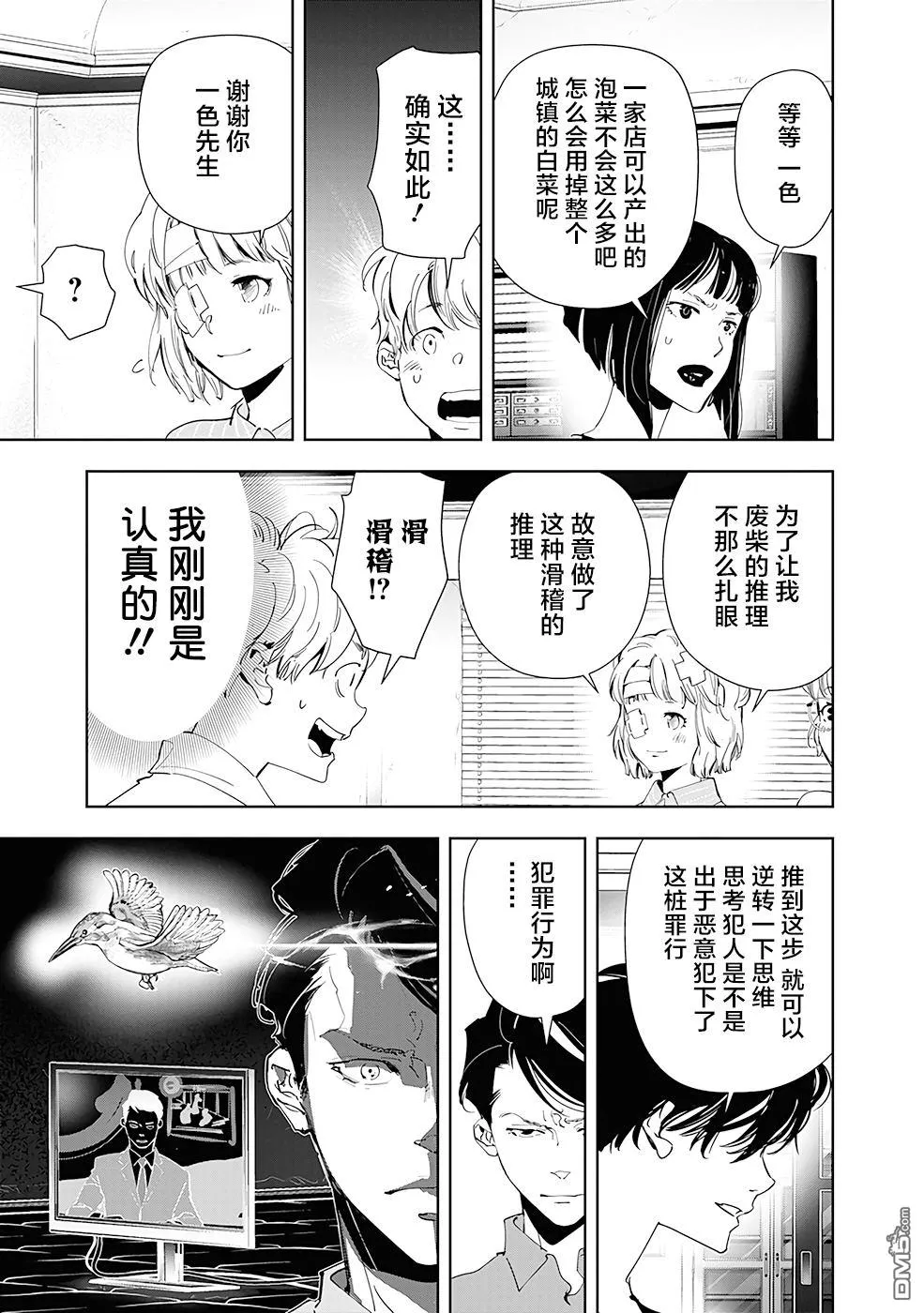第59话 第7页