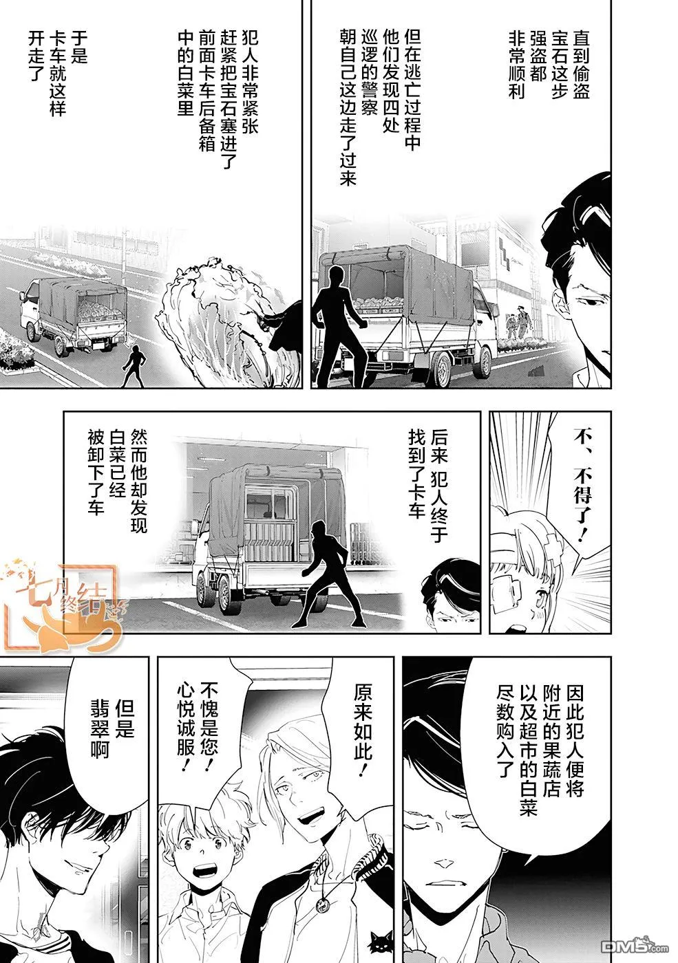 第59话 第9页