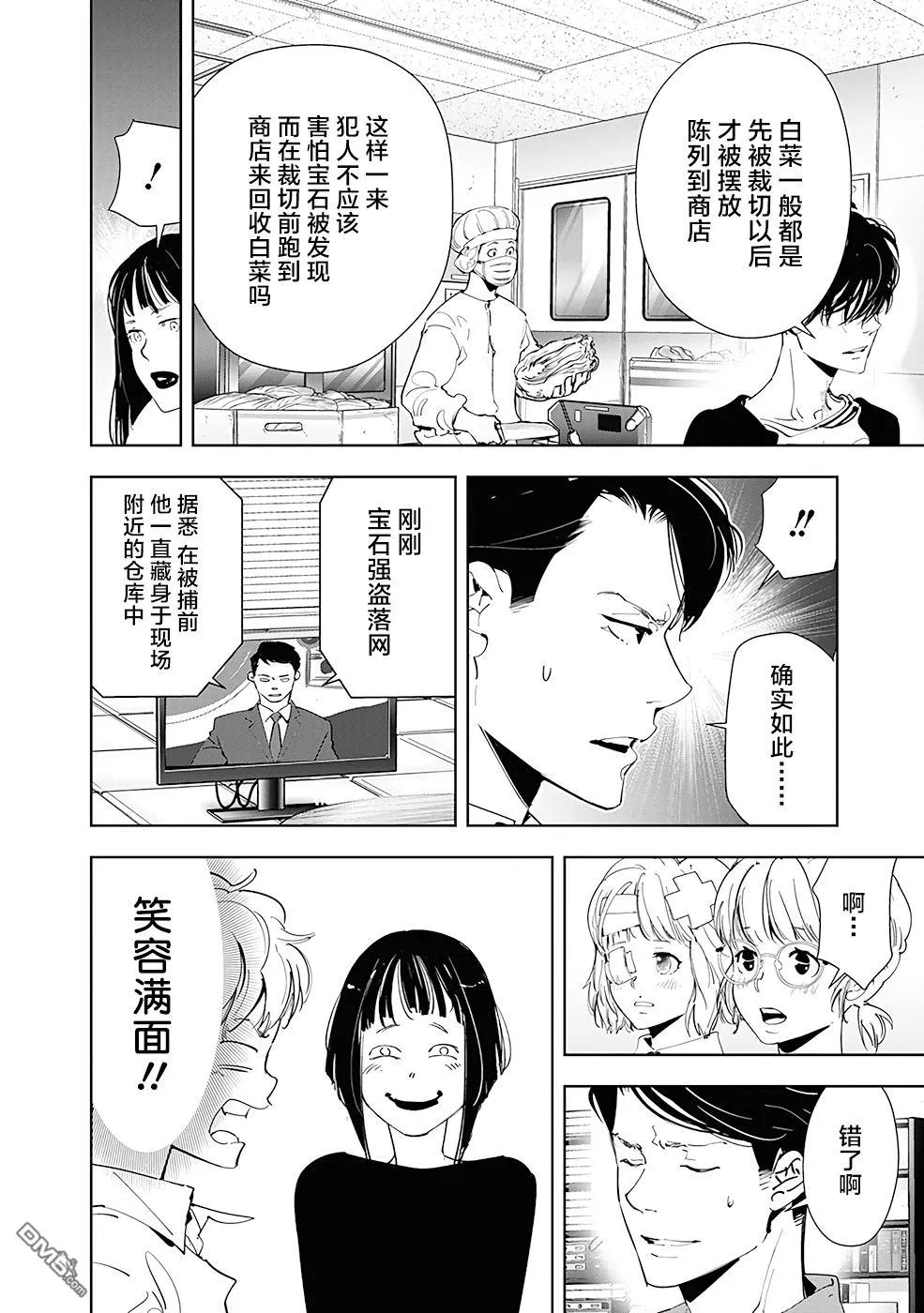 第59话 第10页
