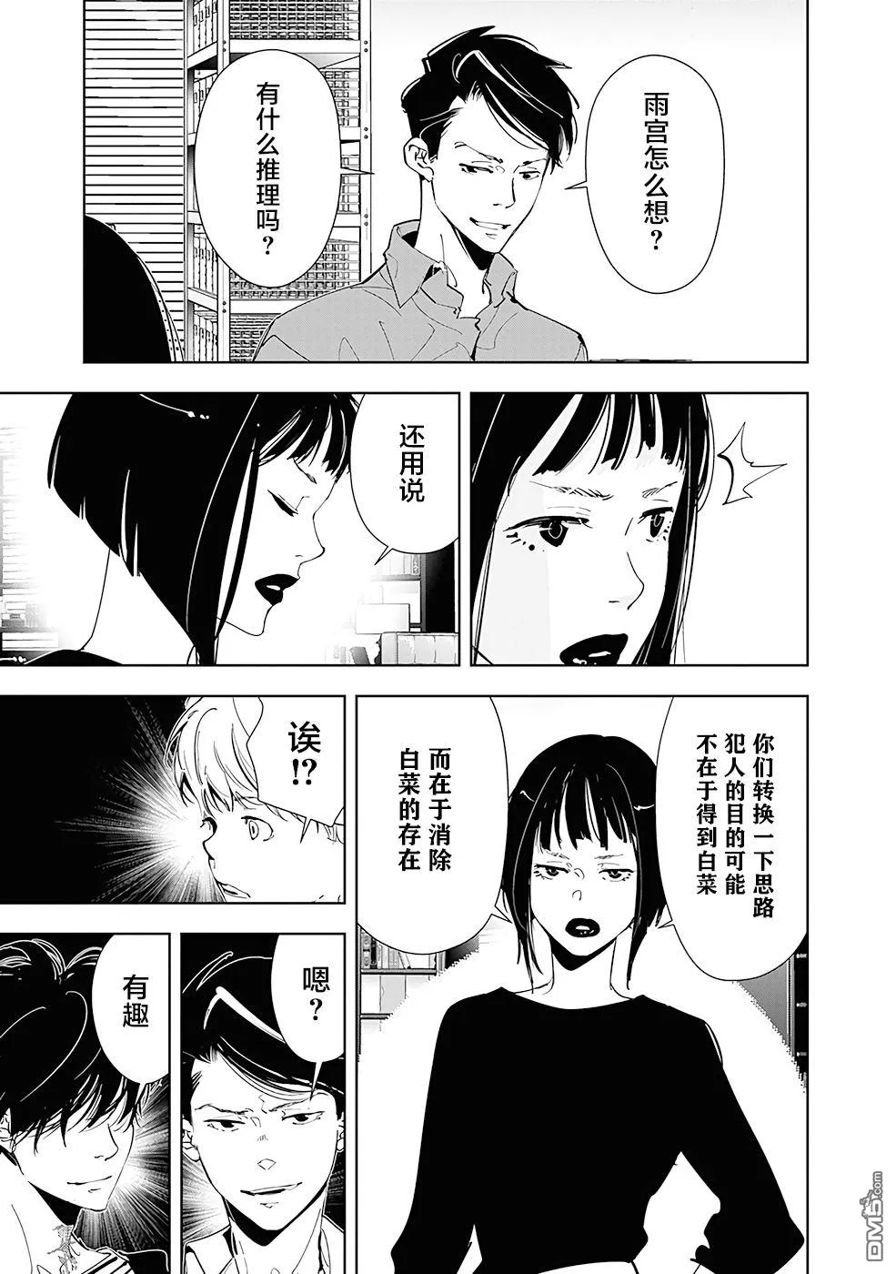 第59话 第11页