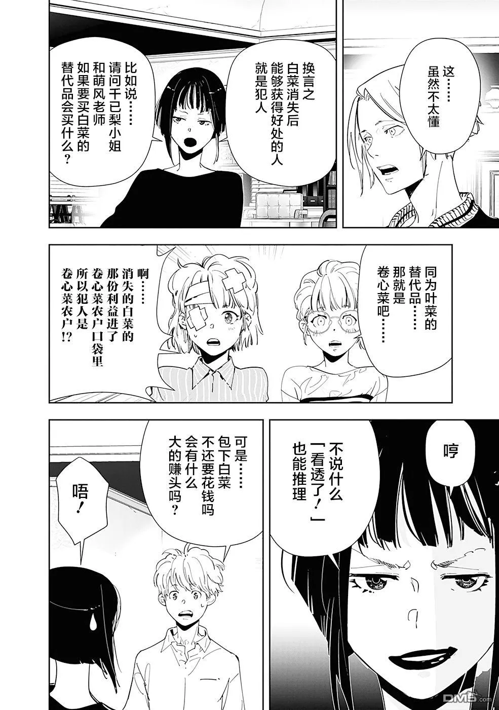 第59话 第12页