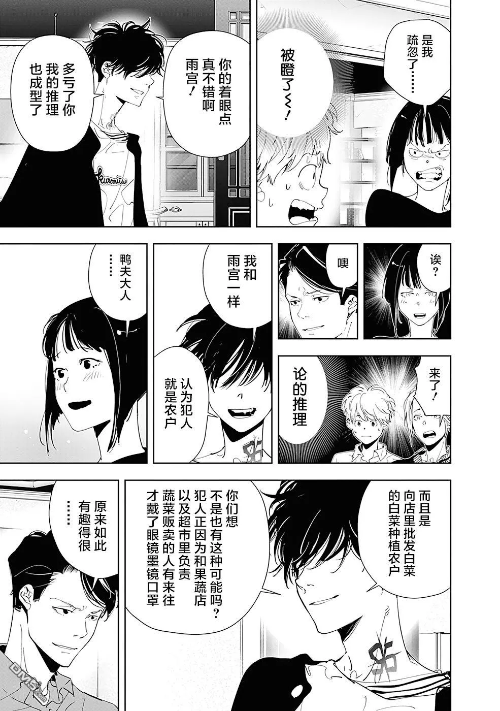 第59话 第13页