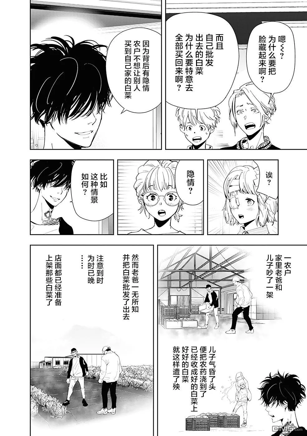 第59话 第14页