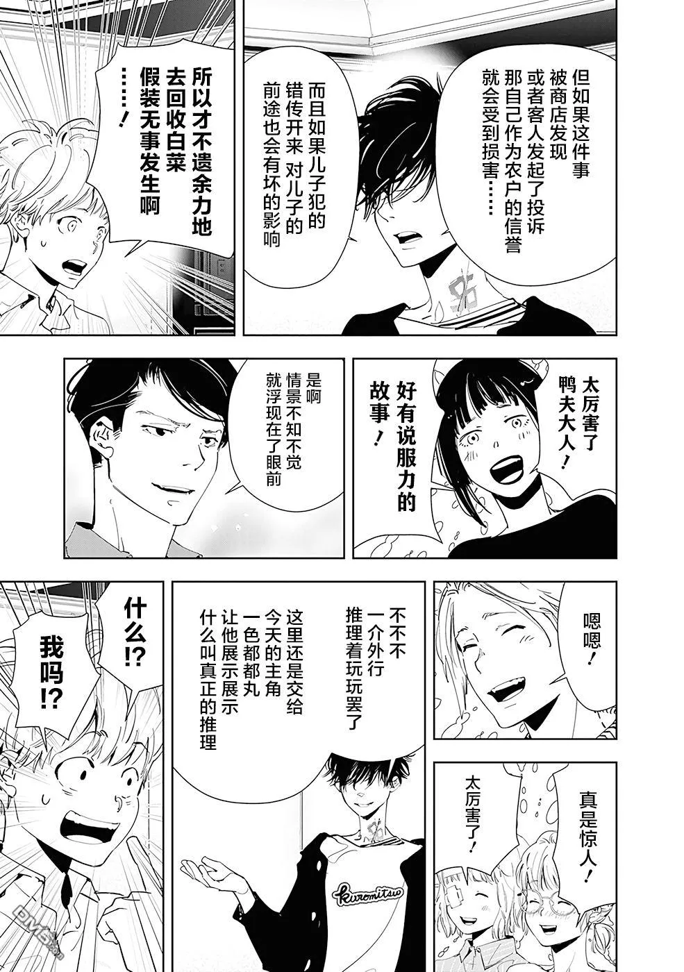 第59话 第15页
