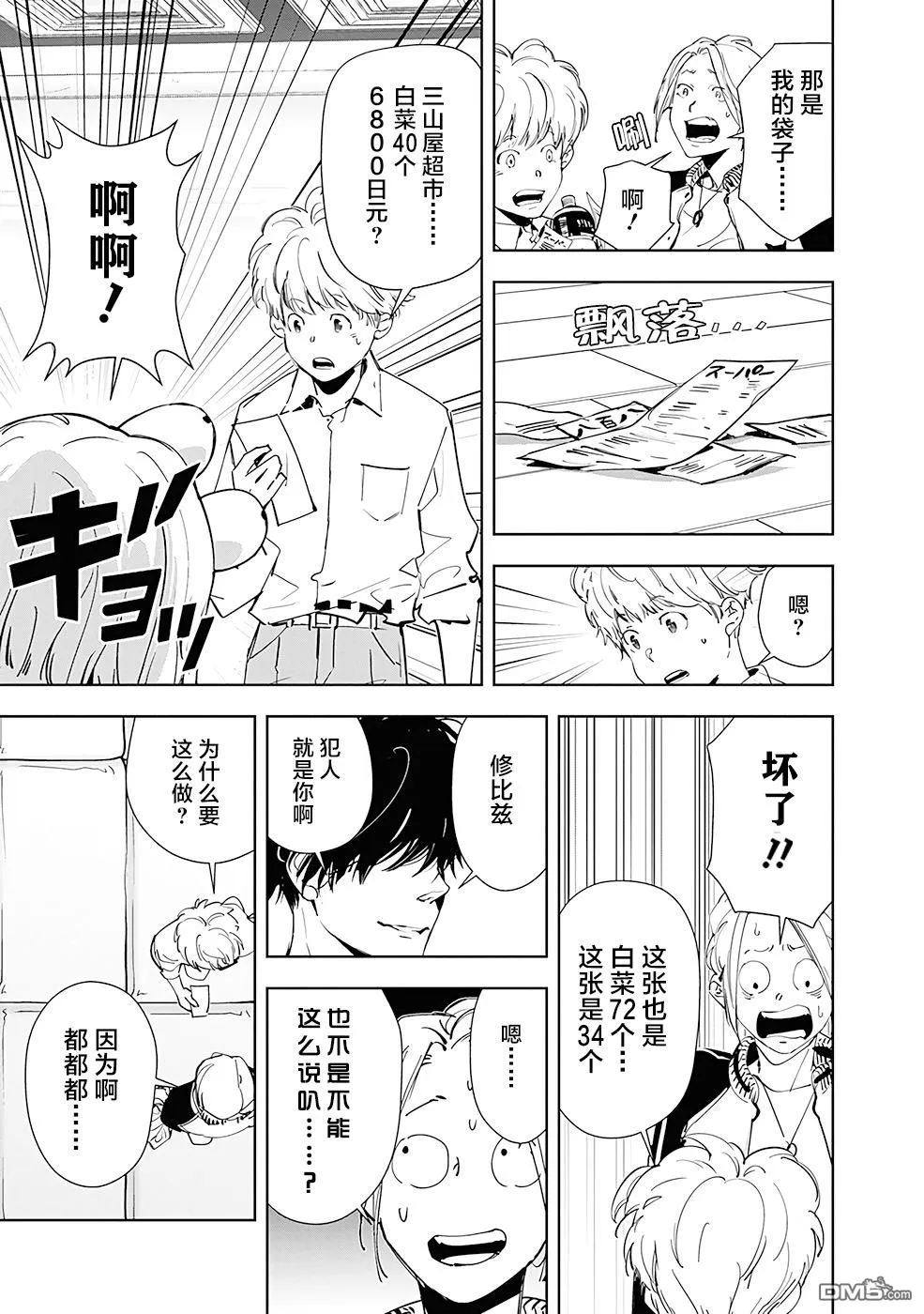 第59话 第17页
