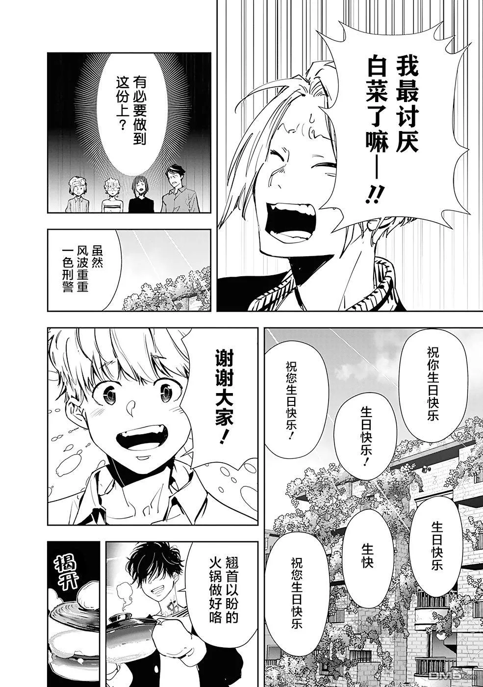 第59话 第18页