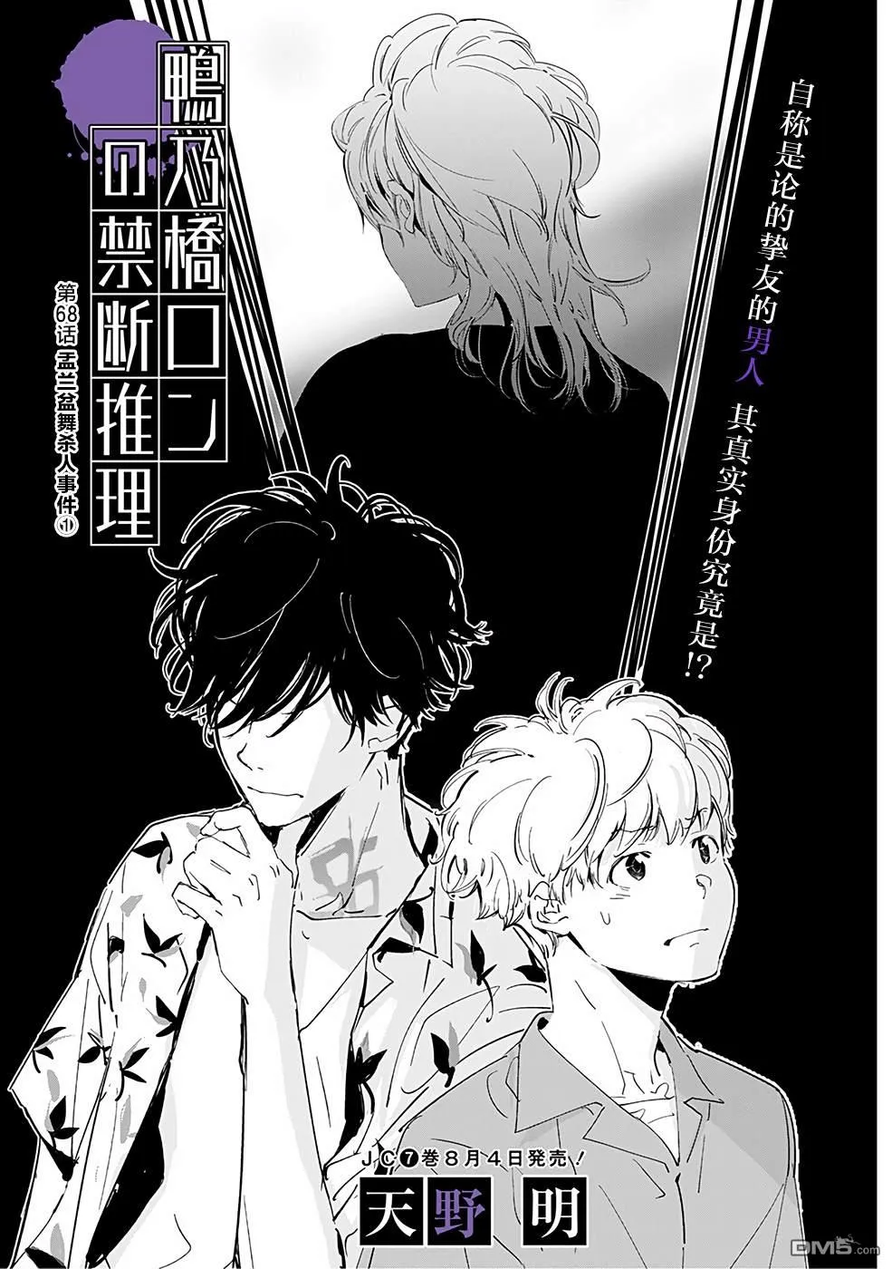 第68话 第1页