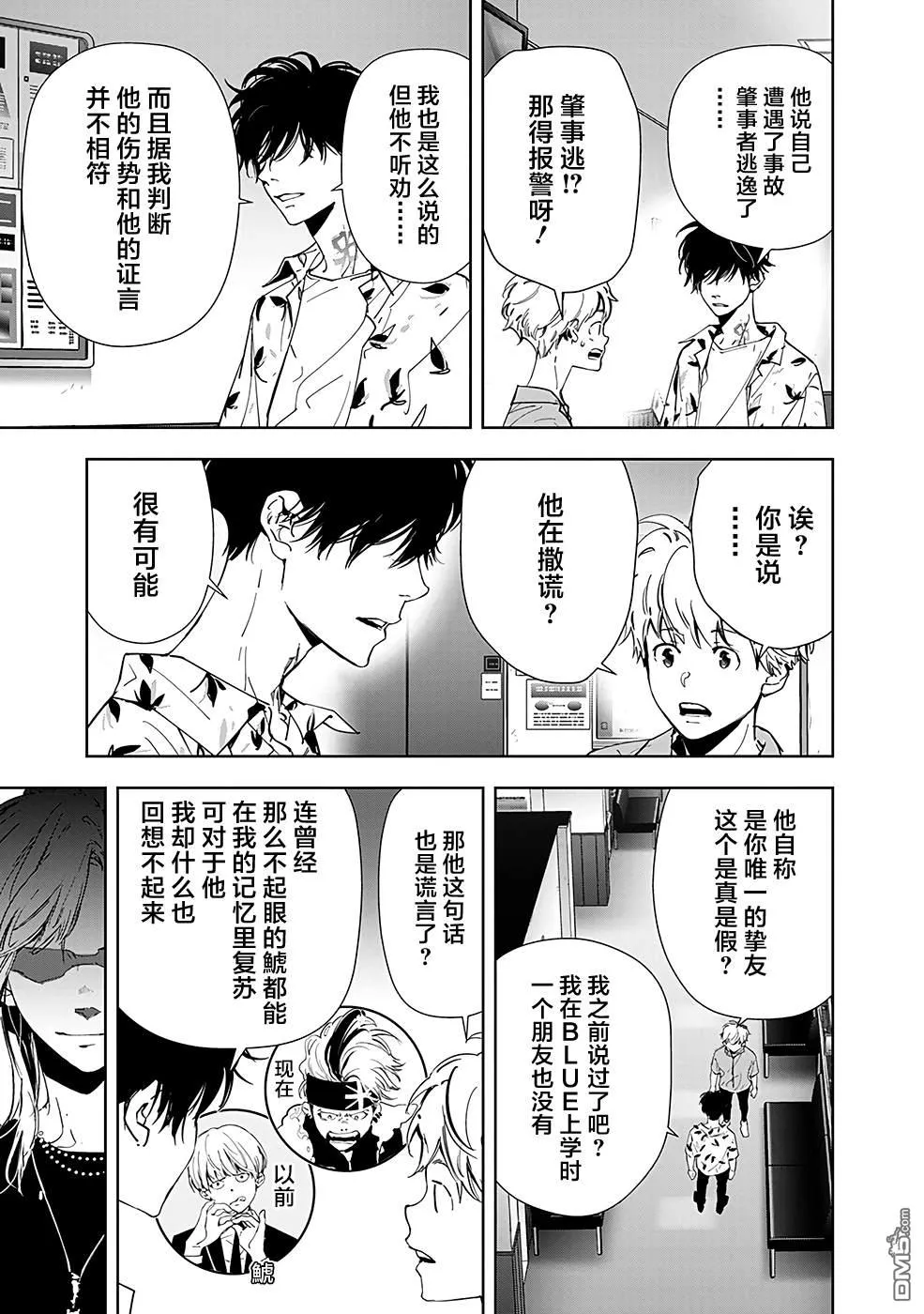 第68话 第3页