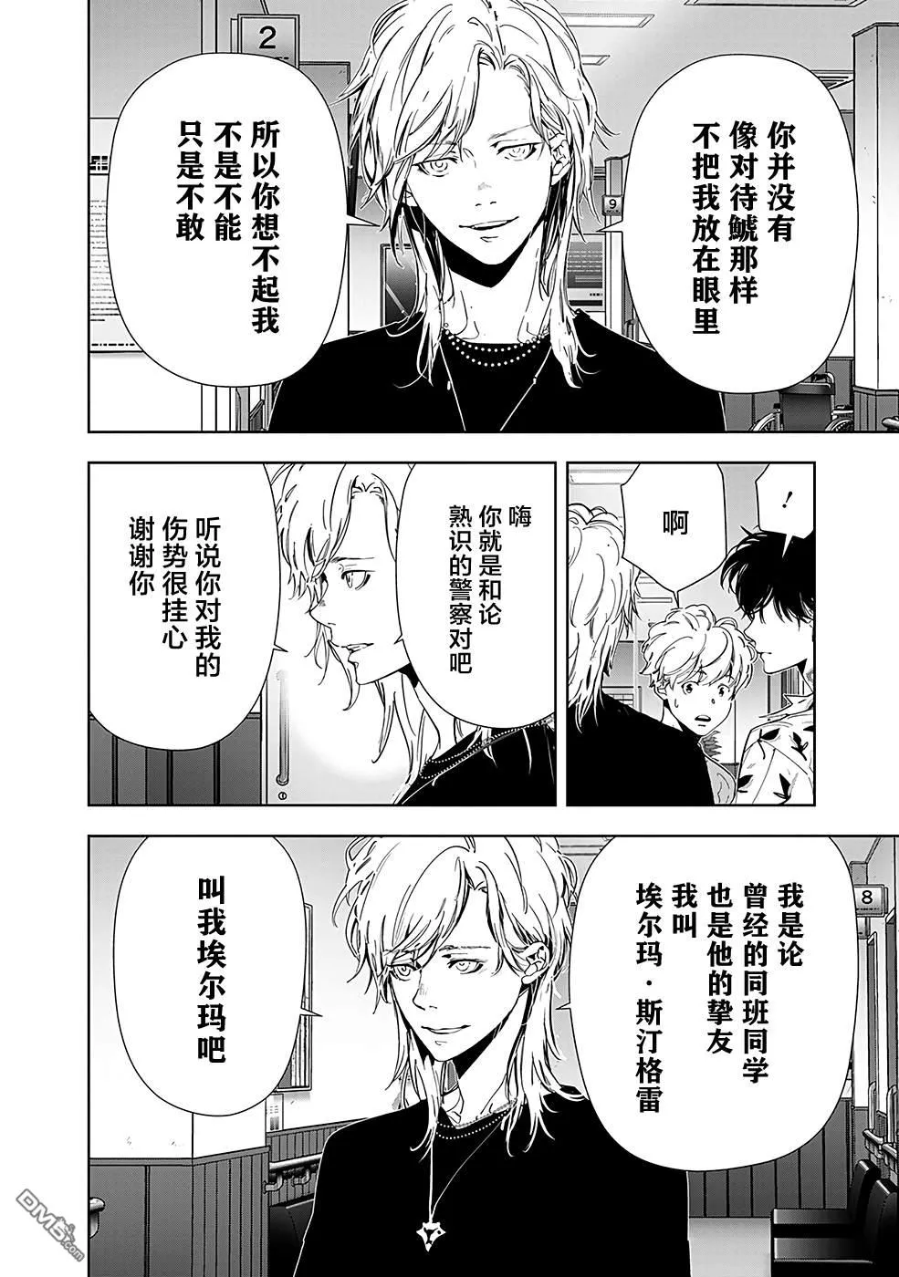 第68话 第4页