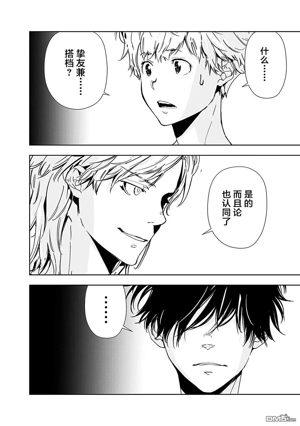 第68话 第6页