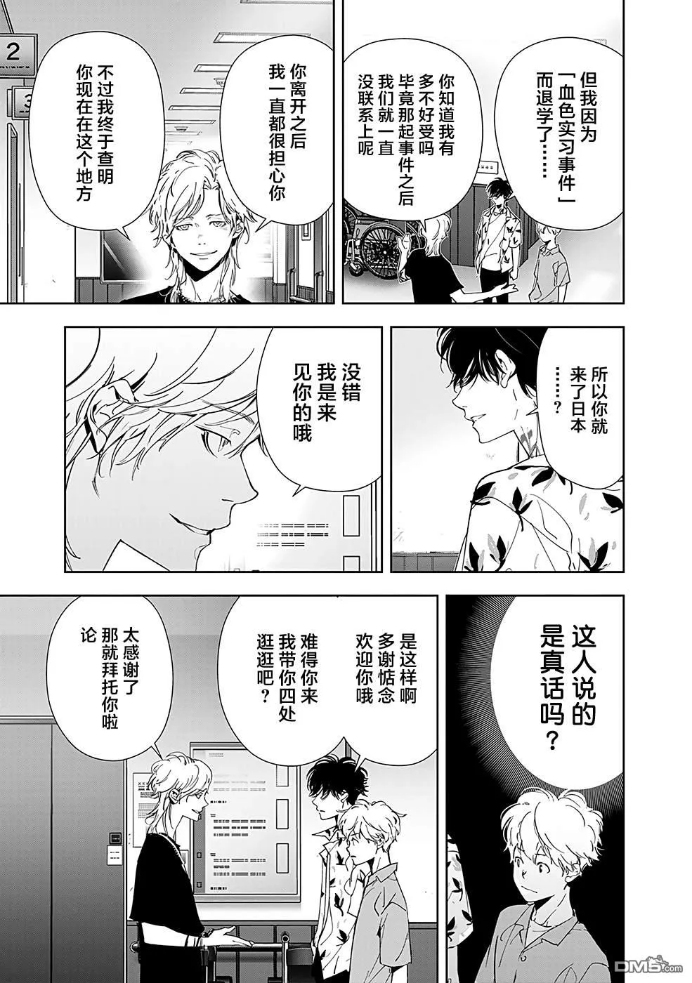 第68话 第7页