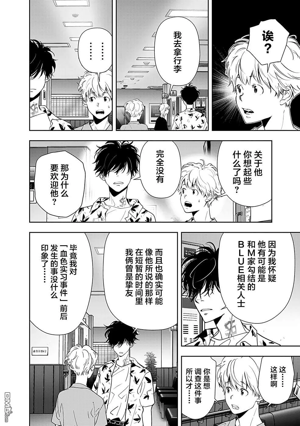 第68话 第8页