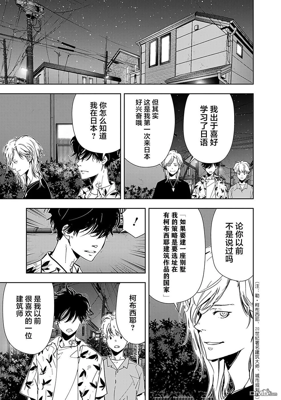 第68话 第9页