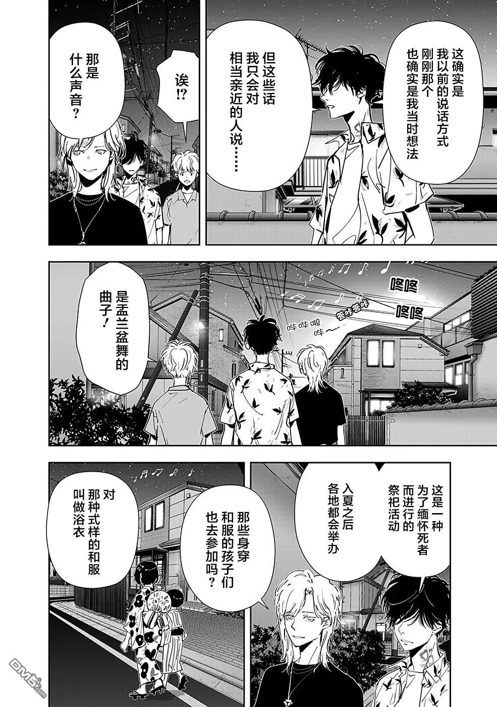 第68话 第10页