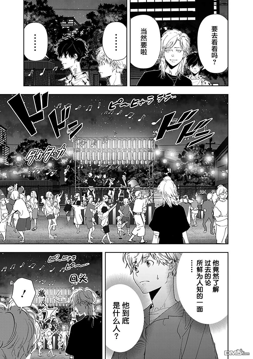 第68话 第11页