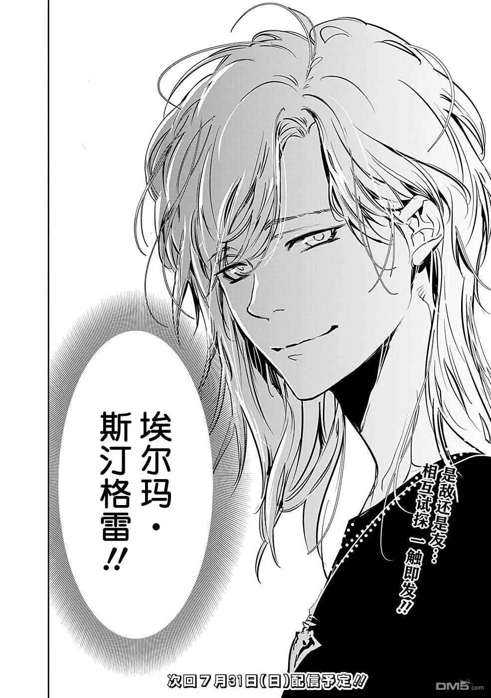 第68话 第12页