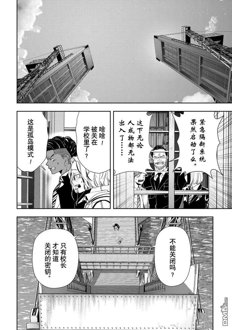 第102话 第2页