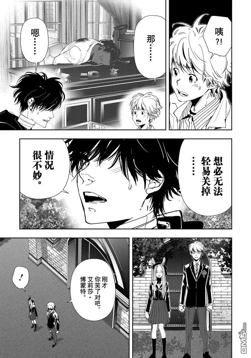 第102话 第3页