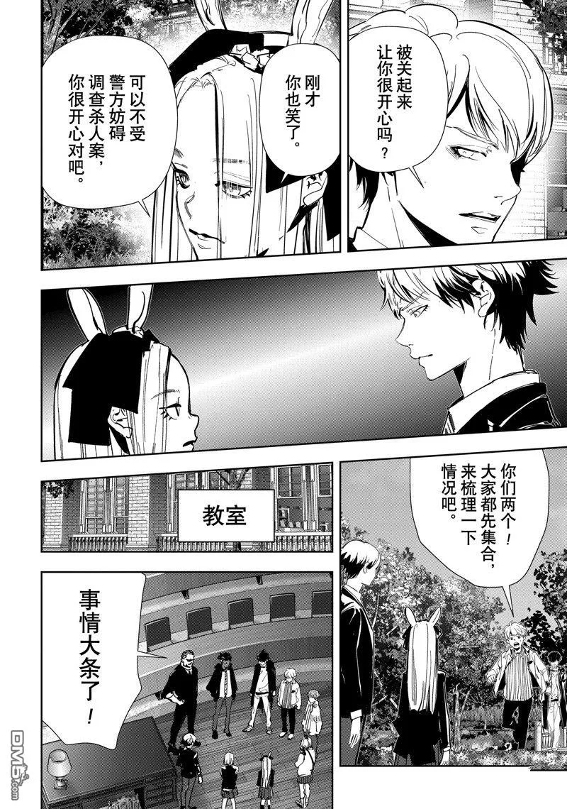 第102话 第4页