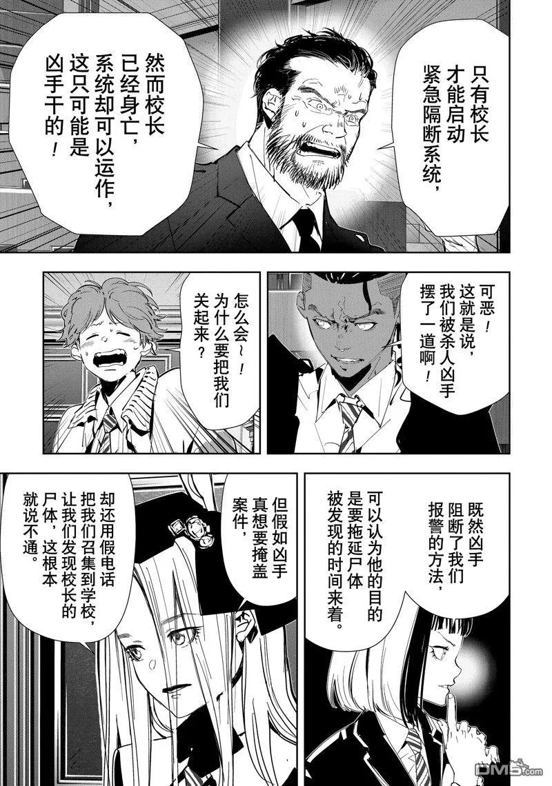 第102话 第5页