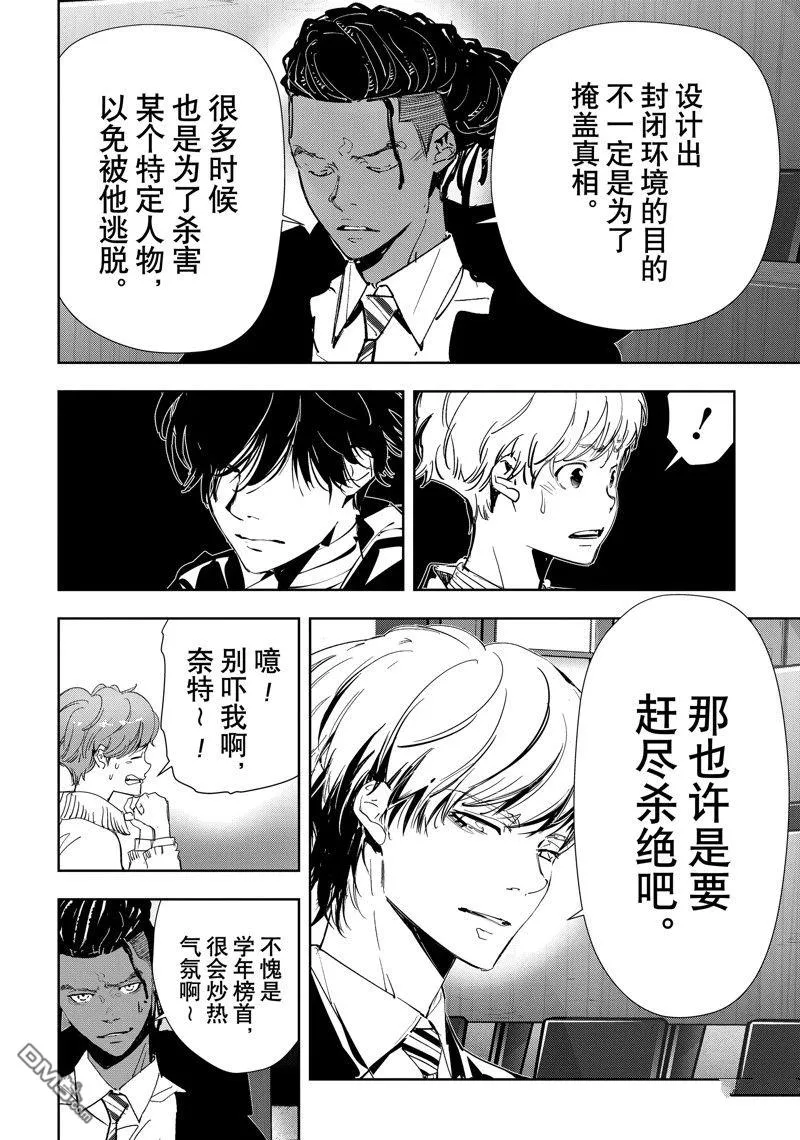 第102话 第6页