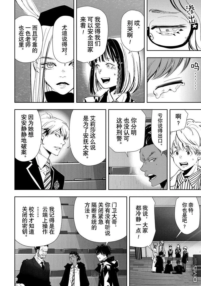 第102话 第8页