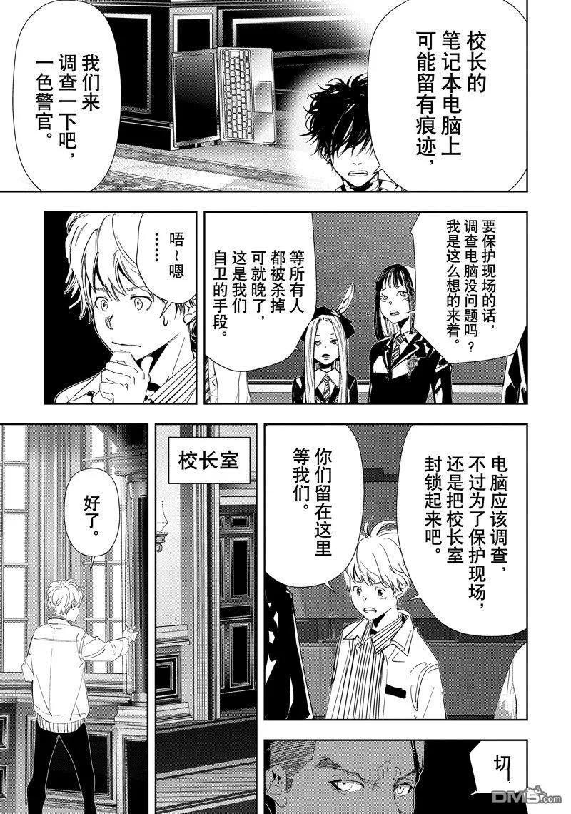 第102话 第9页