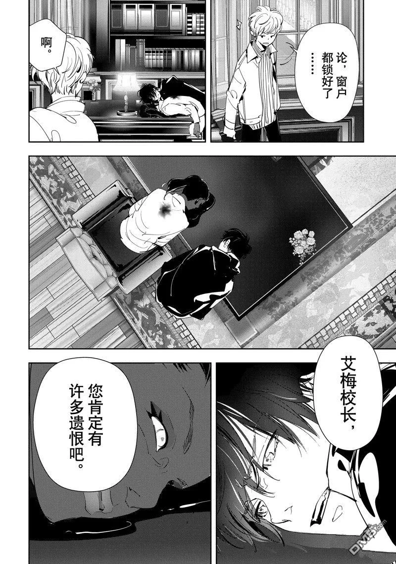第102话 第10页
