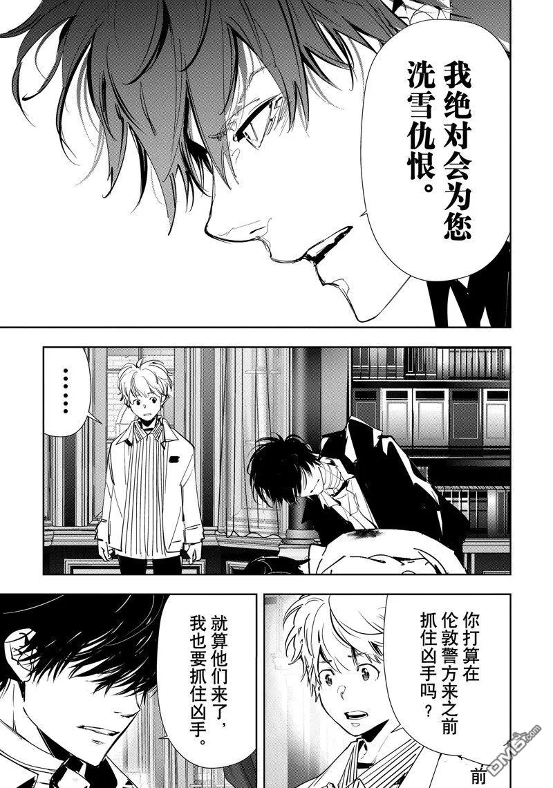 第102话 第11页