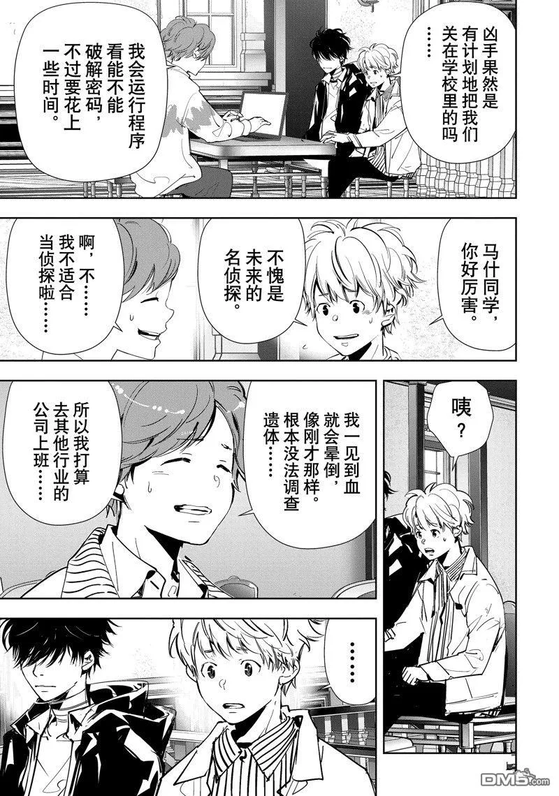 第102话 第13页