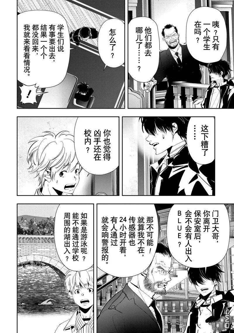 第102话 第14页