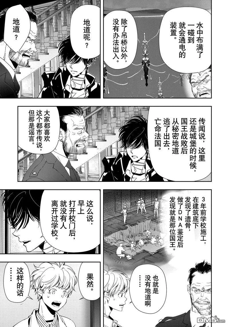 第102话 第15页