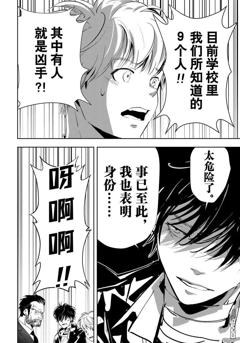 第102话 第16页