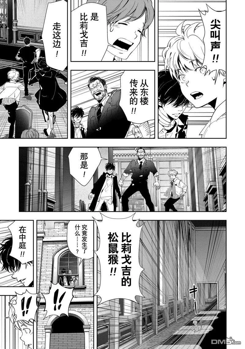 第102话 第17页