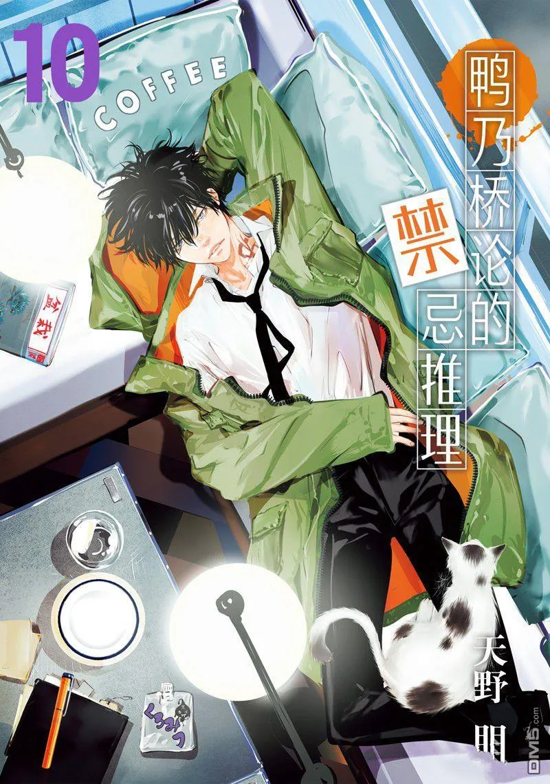 第79话 第1页
