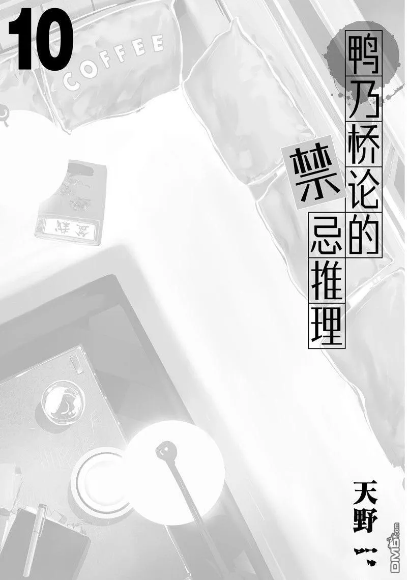 第79话 第2页