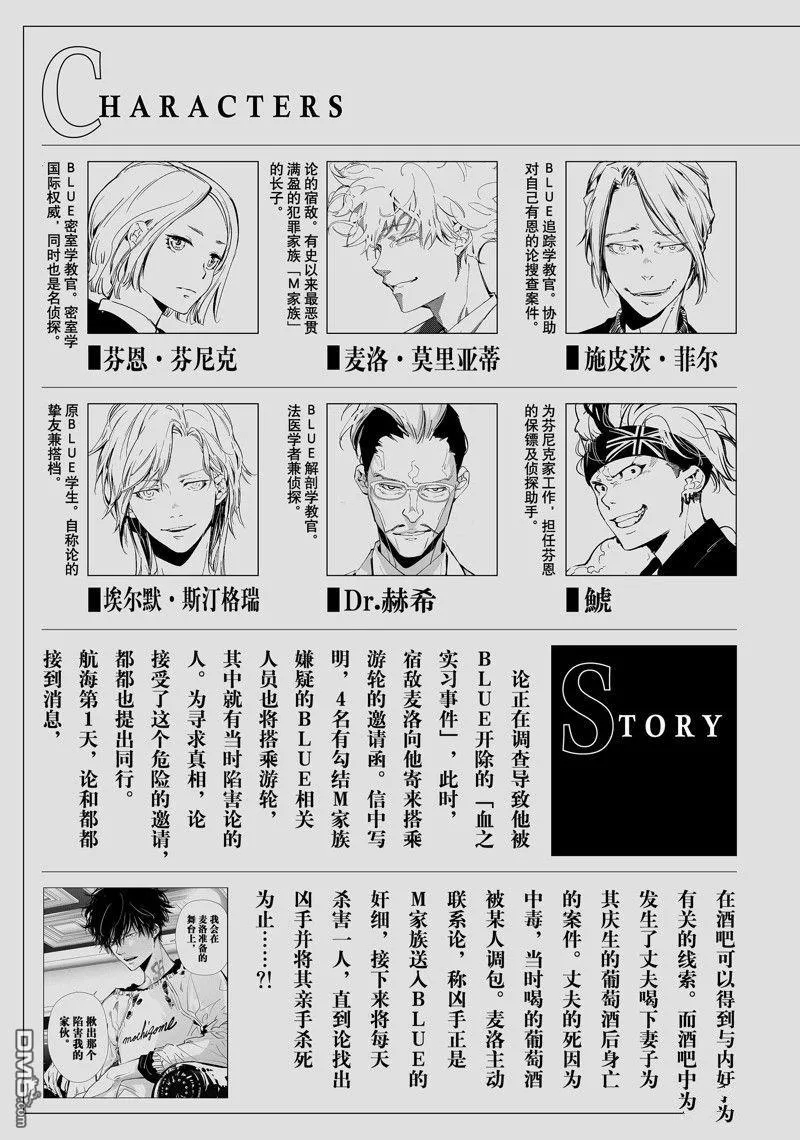 第79话 第4页