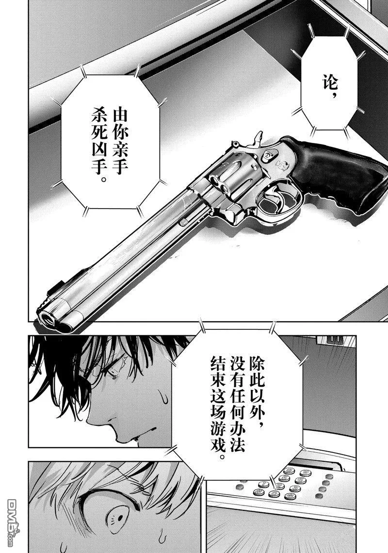 第79话 第7页